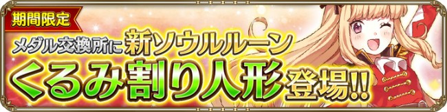 ss4