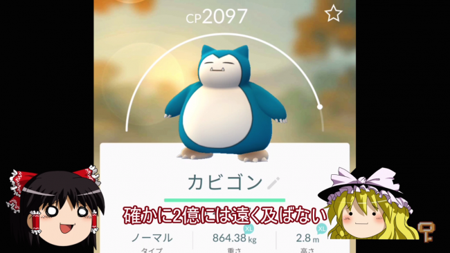 スマホゲーム　ポケモンGO