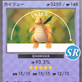 全自動個体値アプリで簡単査定！是非使ってみて！【ポケモンＧＯ！】の画像