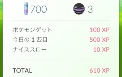 スマホゲーム　ポケモンGO　デイリーボーナス