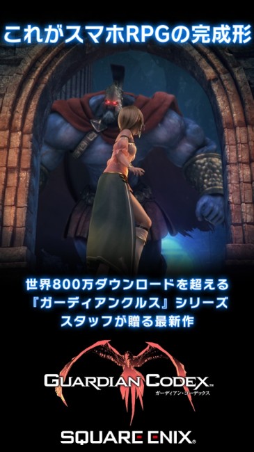 スクエニ　アプリまとめ　ファイナルファンタジーⅩⅤ