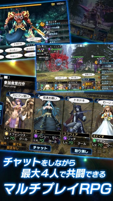 スクエニ　アプリまとめ　ファイナルファンタジーⅩⅤ