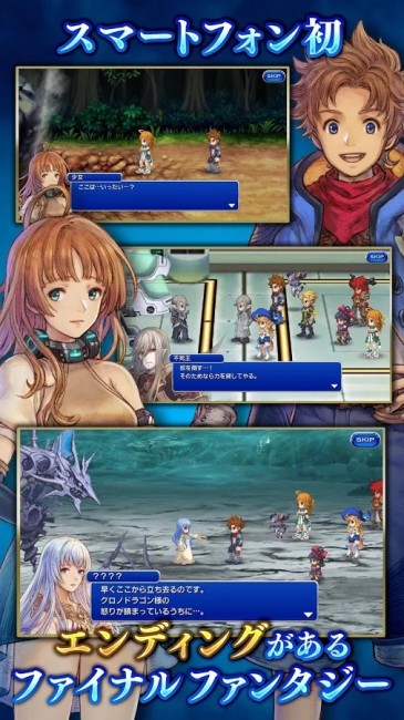 スクエニ　アプリまとめ　ファイナルファンタジーⅩⅤ