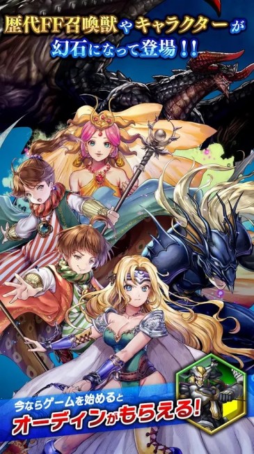 スクエニ　アプリまとめ　ファイナルファンタジーⅩⅤ
