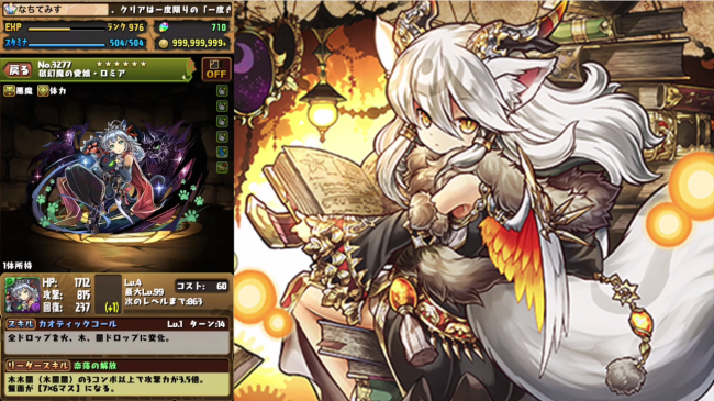 スマホゲーム　パズドラ