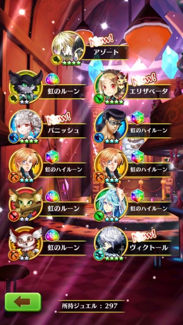 白猫　キャラガチャ結果