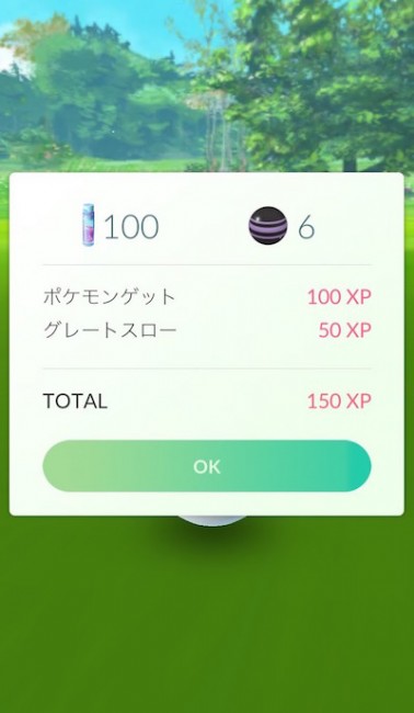 スマホゲーム　ポケモンGO　ハロウィン