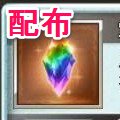 【グラブル】期限付き3000宝晶石、プレイヤー全員に突然配布!配布の方法から詫び石を疑う声も!?の画像