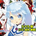 【事前登録&配信前情報】恋愛SLG『IRroid 恋の有効フロンティア』 Android版の事前登録を開始!、『ラグナストライクエンジェルズ』TGS限定公開だった第二弾PVを公開開始、『一血卍傑-ONLINE-』の事前登録ページ公開!など全5本の画像