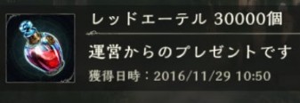 「リツイートキャンペーン」の結果