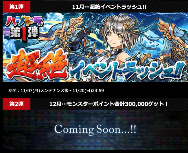 ハジドラ　11月　12月
