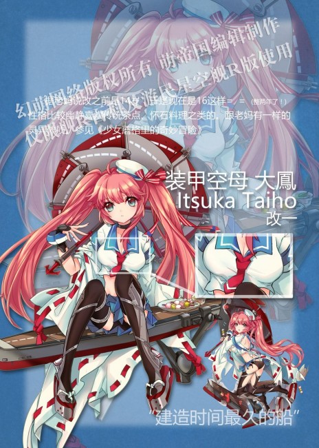 ▲出典：http://livedoor.blogimg.jp/warshipgirlsr/imgs/3/f/3fcd2a0a.jpg