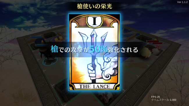 A lot of Stories -アロット・オブ・ストーリーズ-　先行プレイ　SRPG