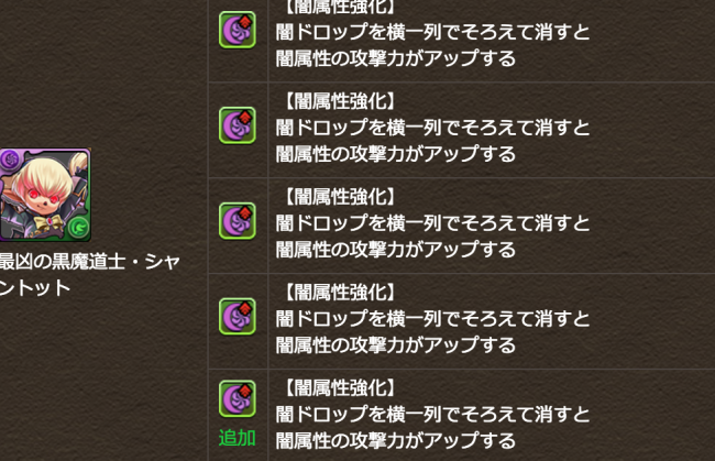 シャントット