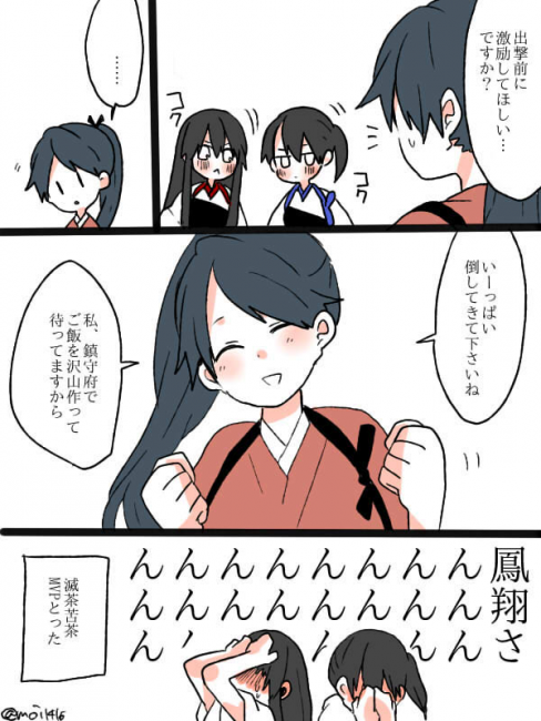 鳳翔　艦これ　艦娘　一航戦