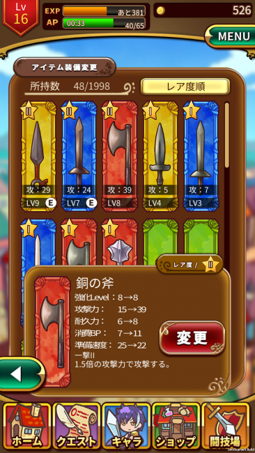 先行プレイ クラッシュアームズ アクションRPG