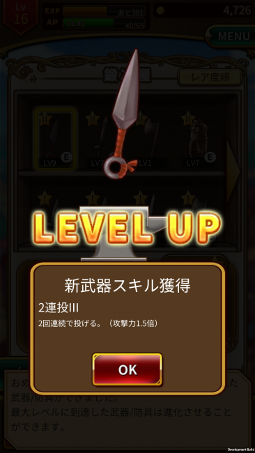 先行プレイ クラッシュアームズ アクションRPG