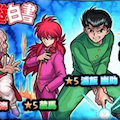 【激レア神引き】幽遊白書×モンスト10連ガチャ!!極上の結果【MEGWIN TVゲーム部!メテオのゲーム日記】の画像
