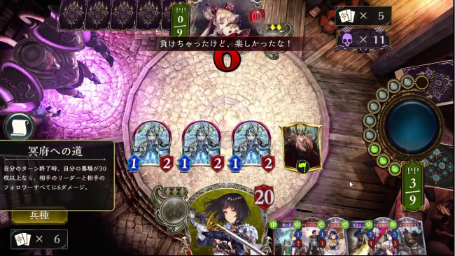 スマホゲーム　シャドウバース　冥府ロイヤル