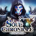 遊べば遊ぶほどに面白くなる!「ソウルクロニクル(ソルクロ)」の魅力、効率良くレベルと戦闘力を上げる方法を紹介!の画像