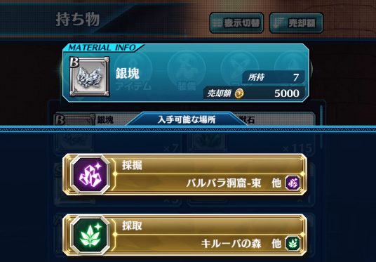 ドラプロ　ドラゴンプロジェクト　金策