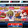 球速キャラ・彼女キャラ狙い撃ちガチャ!ダイヤのA成宮も出現のパワプロPR以上確定ガチャ10連してみたの画像