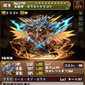 新ダンジョン、ゼウス=ドラゴン+297!?配信ダンジョンで貰えるゼウスの強さは?【パズドラ】の画像