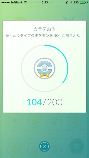 スマホゲーム　ポケモンGO　メダル