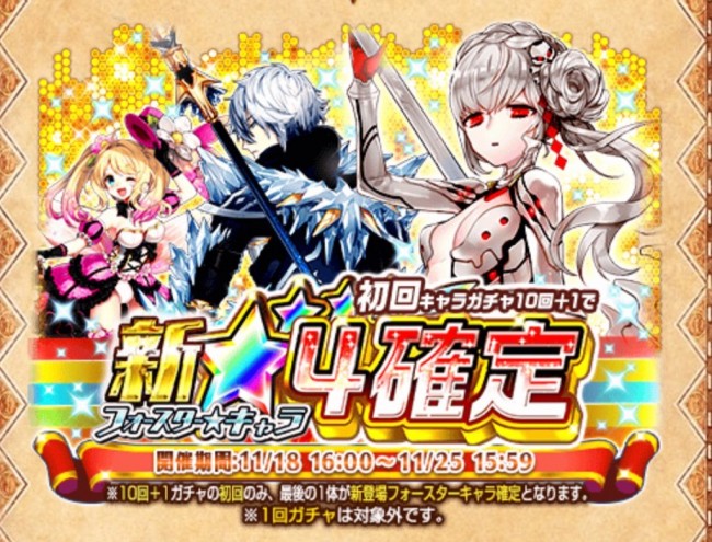 白猫フォースター　確定
