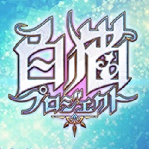 【白猫】11月29日に白猫プロジェクト公式ニコニコ生放送『しろニャま!』#19が放送されます!の画像