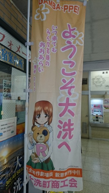 第20回あんこう祭　ガルパン　大洗