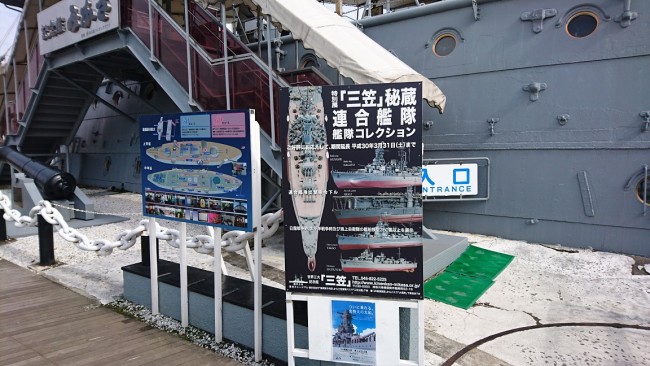 VR　戦艦大和VR復元計画　体験イベント