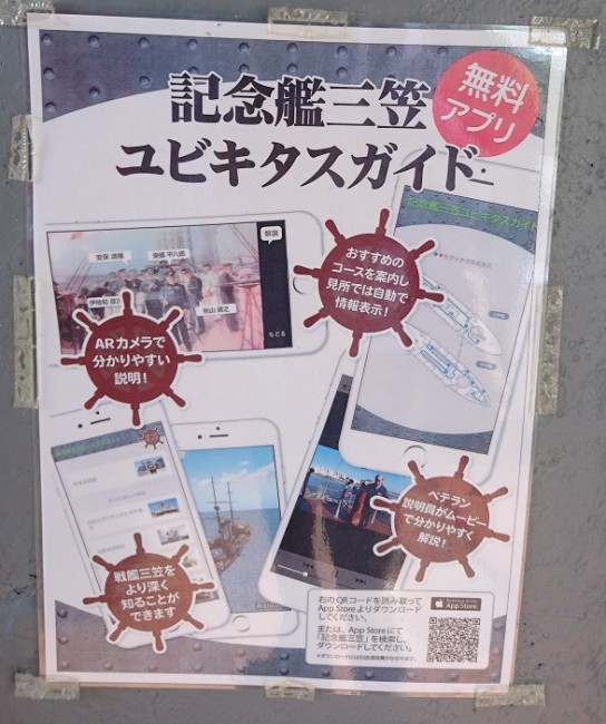 VR　戦艦大和VR復元計画　体験イベント