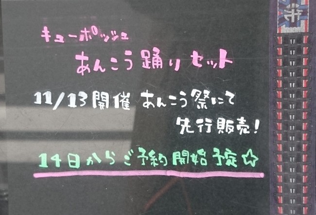 ガルパン　あんこう祭　物販