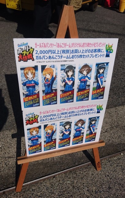 第20回あんこう祭　ガルパン　大洗