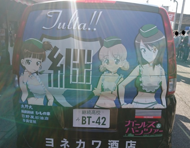 第20回あんこう祭　ガルパン　大洗