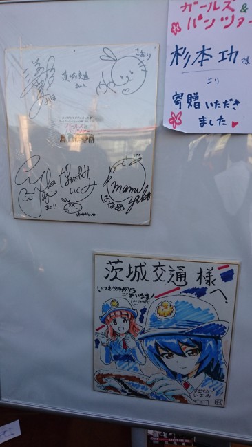 第20回あんこう祭　ガルパン　大洗