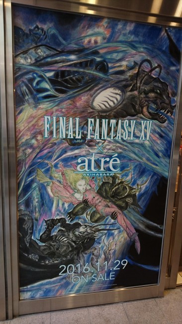 ファイナルファンタジー15 スクエニ 発売日