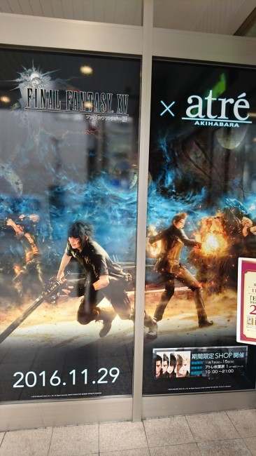 ファイナルファンタジー15 スクエニ 発売日