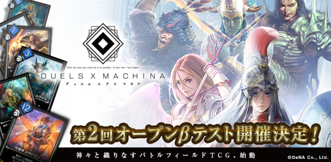 duels-x-machina