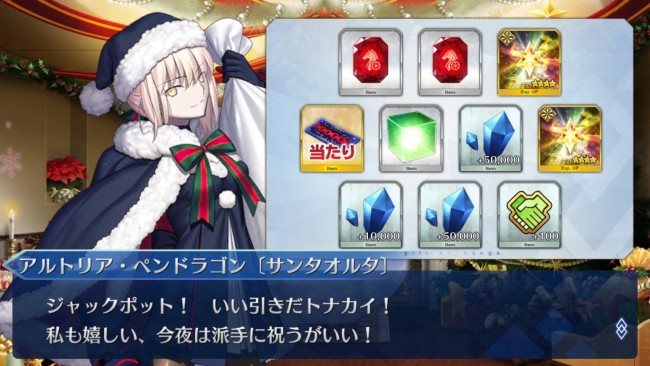 FGOサンタオルタ復刻版 魔法のくつしたガチャ3