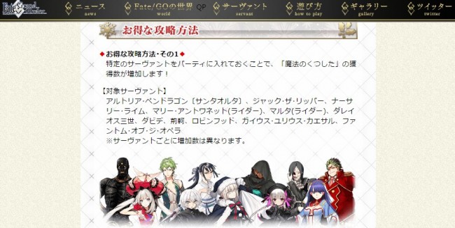 FGOサンタオルタ復刻版に有利なサーヴァント