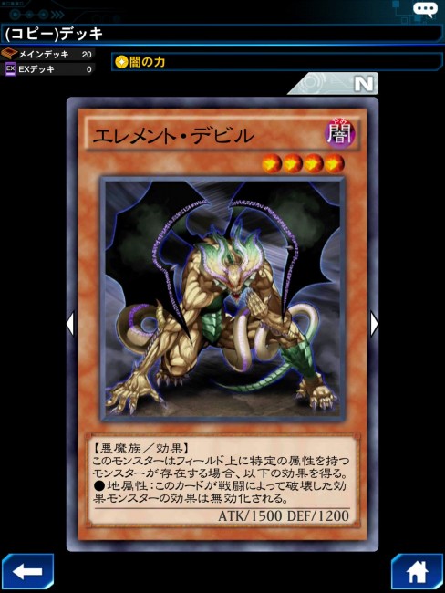 遊戯王　遊戯王デュエルリンクス　デッキ