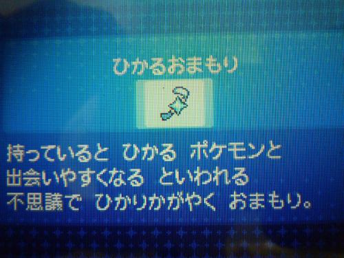 ゲーム　ポケモン　色違い