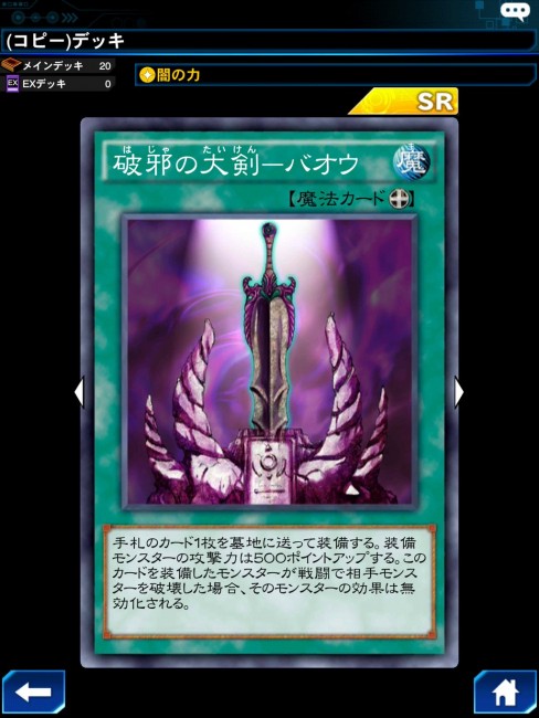 遊戯王デュエルリンクス　遊戯王　デッキ