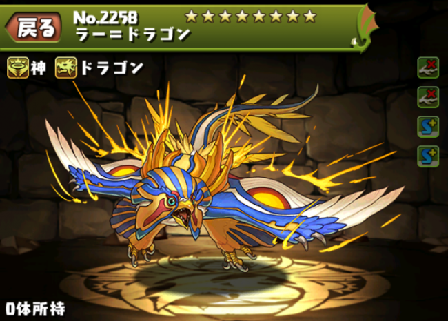 ラードラ パズドラ