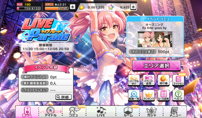 イベントTOPページ