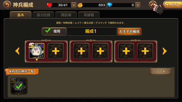 スマホゲーム ダンジョンストライカーG プレイ画面