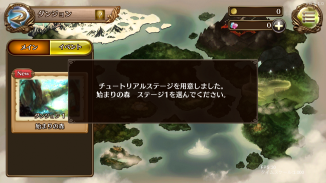 A lot of Stories -アロット・オブ・ストーリーズ-　先行プレイ　SRPG