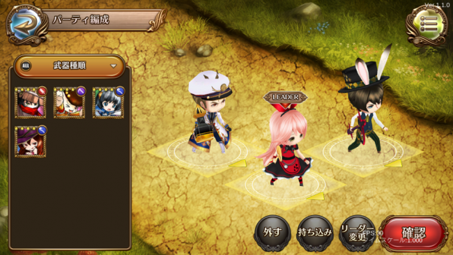 A lot of Stories -アロット・オブ・ストーリーズ-　先行プレイ　SRPG